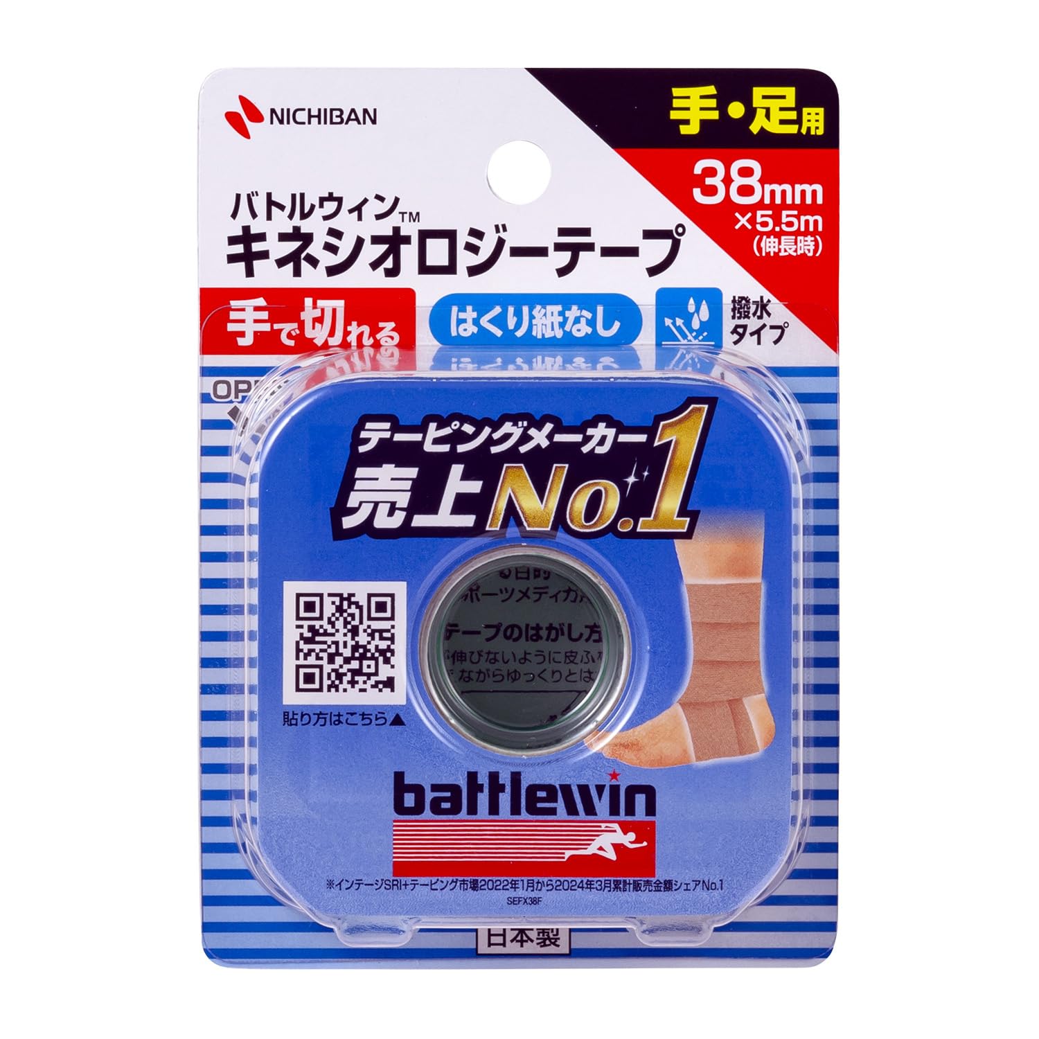 Amazon.co.jp: ニチバン バトルウィン セラポアテープFX